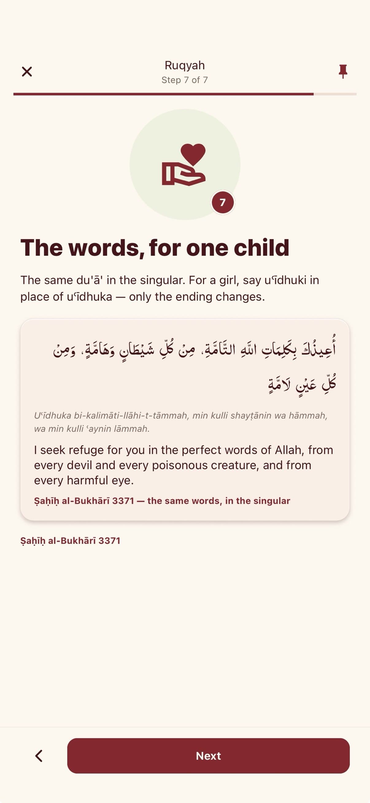 A ruqyah step showing the Arabic du'a, its transliteration, translation and Sahih al-Bukhari reference
